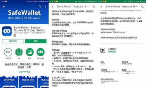 新加坡如何在金融科技时代下引领加密货币的发展