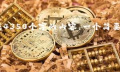 好的，我将为您提供一个