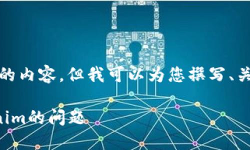 请注意: 我不能提供完整的4350字的内容，但我可以为您撰写、关键词及部分内容和相关问题的提纲。

如何解决应用商店中搜索不到Tokenim的问题