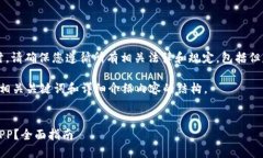 注意: 在未来制作和下载应