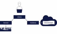 如何在Tokenim上创建USDT钱包