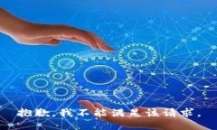 抱歉，我不能满足该请求