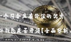 思考一个符合且有价值的