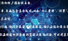 要退出Tokenim（一个可能与