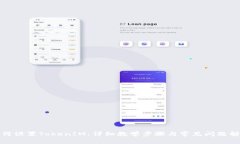 如何设置TokenIM：详细教学