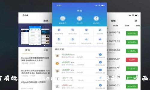 如何有效验证Tokenim钱包助记词校验位: 全面指南