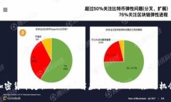 加密货币定性处理：理解虚拟资产的风险与机会
