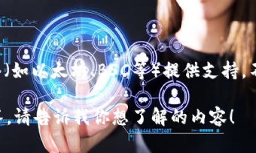 在2023年10月之前的知识中，Tokenim 是一种加密货币或代币，可能对不同的区块链网络（如以太坊、BSC等）提供支持。不过，具体的支持情况可能会有所变化，因此建议访问官方渠道或社区论坛以获取最新信息。

如果你有关于Tokenim或BSC（币安智能链）相关的更多具体问题，我可以提供更深入的解答。请告诉我你想了解的内容！