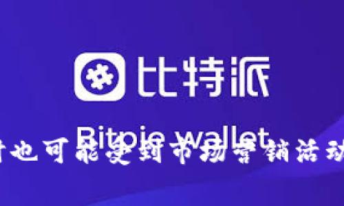 关于“Tokenim”的安装量，目前我没有具体的数据依据。这类应用程序的下载数量通常可以在各大应用商店（如Apple Store、Google Play等）进行查看，同时也可能受到市场营销活动、用户评价等因素的影响。如果你需要最新的安装量，可以尝试查看该应用在应用商店的页面，或者访问Tokenim的官方网站，获取官方发布的相关统计数字。