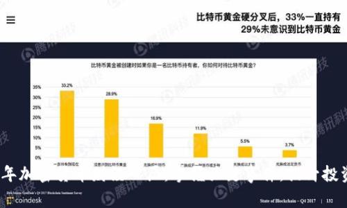 2023年加密货币财经日历：掌握关键事件，提升投资策略