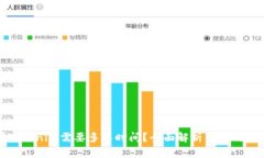: 火币转到Tokenim需要多长