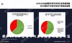 揭秘23亿加密货币的未来趋势与投资价值