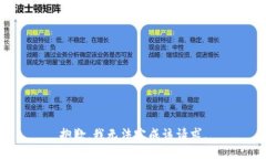 抱歉，我无法完成该请求