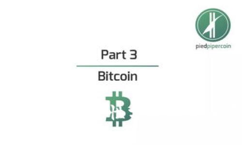 加密货币：安全性分析与未来展望