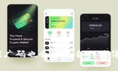 关于tokenim推广码的信息通