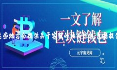 对于Tokenim是否有客服的问