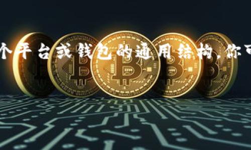 在这方面，我无法提供实时或具体的建议。不过，我可以给你一个关于如何将资金存入某个平台或钱包的通用结构。你可以参考以下步骤，来了解如何将资金放入特定的加密货币平台或钱包中，诸如Tokenim。

### 与关键词
如何将资金存入Tokenim：步骤与注意事项