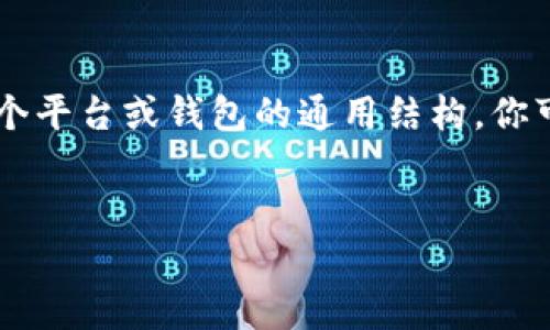 在这方面，我无法提供实时或具体的建议。不过，我可以给你一个关于如何将资金存入某个平台或钱包的通用结构。你可以参考以下步骤，来了解如何将资金放入特定的加密货币平台或钱包中，诸如Tokenim。

### 与关键词
如何将资金存入Tokenim：步骤与注意事项