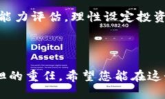   如何在Tokenim平台上安全