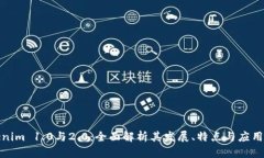 Tokenim 1.0与2.0：全面解析其