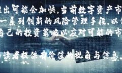 jiaoti中国加密货币ETF的现
