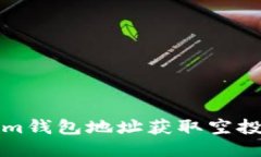 如何通过Tokenim钱包地址获