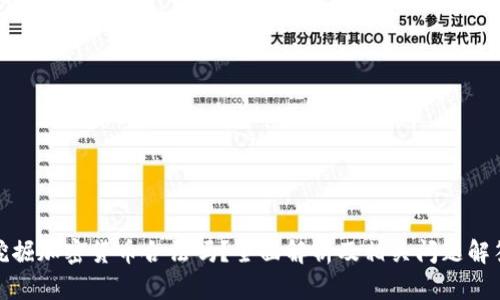 挖掘加密货币合法吗？全面解析及相关问题解答