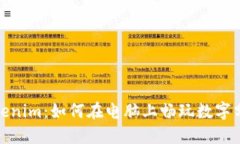 探索Tokenim：如何在电脑上