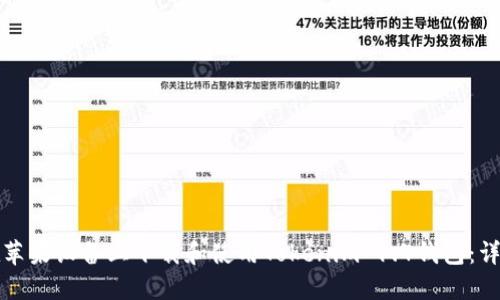 如何在苹果设备上下载和使用Tokenim 1.4钱包：详细指南