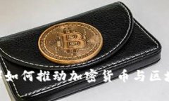 麻省理工学院（MIT）如何推动加密货币与区块链