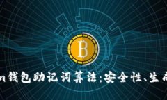 深度解析Tokenim钱包助记词
