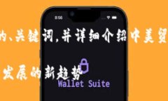 好的，我将根据您的要求