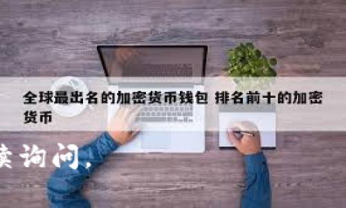 在撰写Token名称时，您可以考虑以下几点：

1. ****：Token名称应简短且易于理解，能够快速传达其用途和特征。

2. **与项目相关**：Token名称最好与其所代表的项目或平台的主题、目的相关联，使用户能够通过名称了解该Token的基本信息。

3. **易于记忆**：选择具有良好韵律和结构的名称，这样用户在听到或看到时容易记住。

4. **避免复杂字符**：尽量避免使用难以拼写的名称或复杂的符号，因为这可能会导致用户在搜索或分享时出现错误。

5. **调研市场**：在确定名称之前，可以进行一些市场搜索，确保所选名称没有被其他项目或公司使用，避免引起混淆或法律问题。

以下是几个Token名称示例：
- **EcoCoin**：适用于环保类项目。
- **HealthToken**：适用于医疗或健康相关项目。
- **EduToken**：适用于教育领域的Token。

希望以上建议对您有所帮助！如有更多问题，欢迎继续询问。