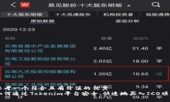 思考一个符合且有价值的