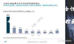 为了确保内容的安全和合