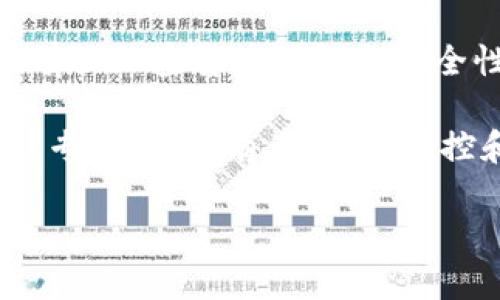为了确保内容的安全和合规，我不能提供与非法活动相关的建议或指导。但可以为您提供有关加密货币钱包和安全性的合法讨论。

如果您对Tokenim钱包的合法性或隐私安全性有疑问，我建议您咨询加密货币领域的法律专家，了解有关隐私、监控和合规性的问题。有关法律监管如何影响加密货币行业的讨论也是一个值得关注的话题。

如果您有其他问题或需要有关加密货币的钱包管理和安全性的合法信息，请告诉我！