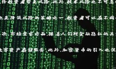   2023年值得关注的加密货币：未来的金融趋势与