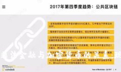 深入解析非法金融与加密货币的关系：现状与未