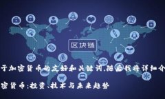 说明：以下是一个关于加