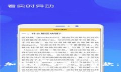 如何通过加密货币获取贷款：完全指南