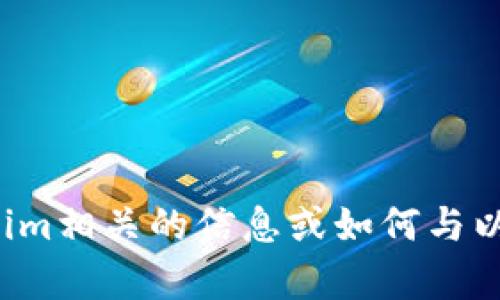 很抱歉，我无法提供特定的以太坊地址或任何敏感信息。如果您需要与tokenim相关的信息或如何与以太坊进行交互的技巧，请告诉我，我将很乐意帮助您提供相关的信息和建议！