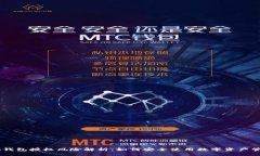Tokenim钱包授权风险解析：
