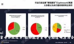 ```xml加密货币评级改革：推动数字货币市场透明