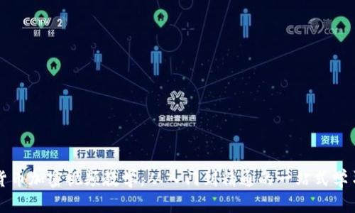 数字货币加密视频教学：从入门到精通的一站式学习平台