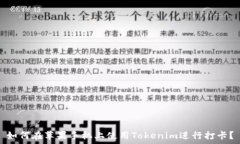   如何在苹果手机上使用