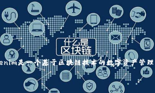 在讨论“tokenim不联网可以转账吗”这个问题之前，我们首先要理解tokenim是什么。Tokenim是一个基于区块链技术的数字资产管理平台，允许用户进行加密货币的交易和管理。以下是基于这个主题的友好和关键词的示例。

Tokenim平台：没有网络连接能否进行加密货币转账？