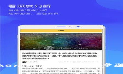如何注销Tokenim钱包：详细步骤与注意事项