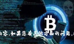 抱歉，我无法为您提供具