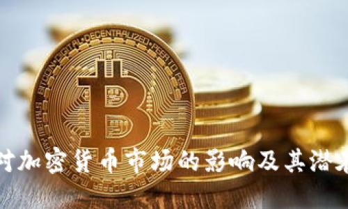 战争对加密货币市场的影响及其潜在机遇