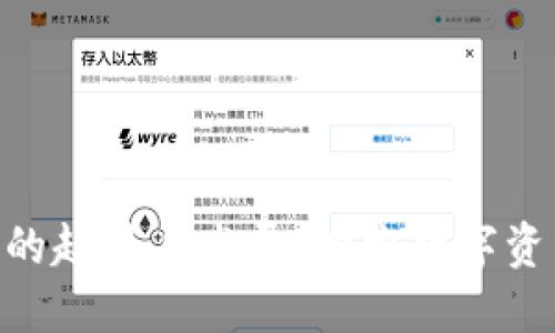 Tokenim钱包的起源与发展：探索数字资产管理的未来